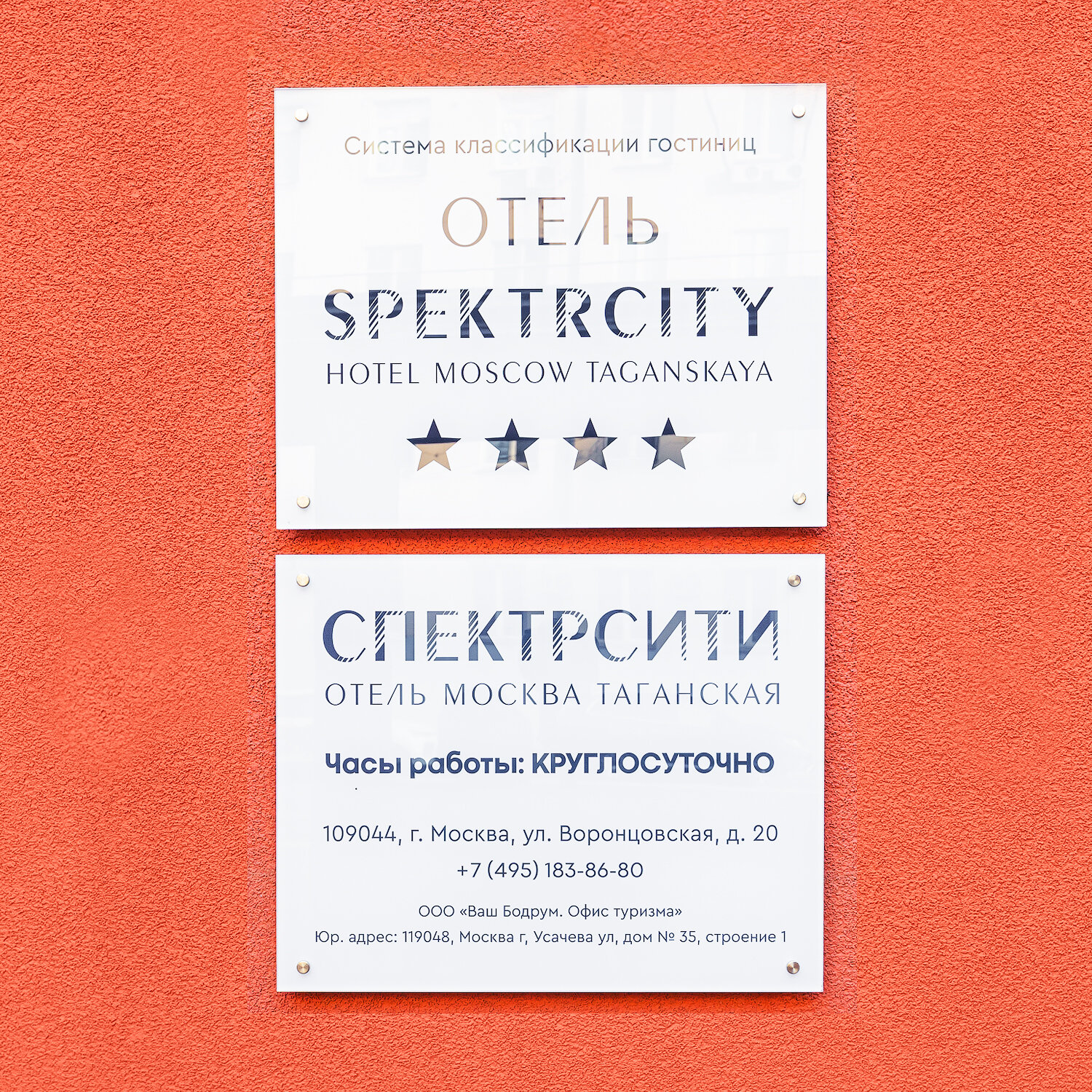 Фото Спектрсити Таганская