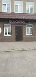 Багира (Pugachyovskaya ulitsa, 336), hairdresser