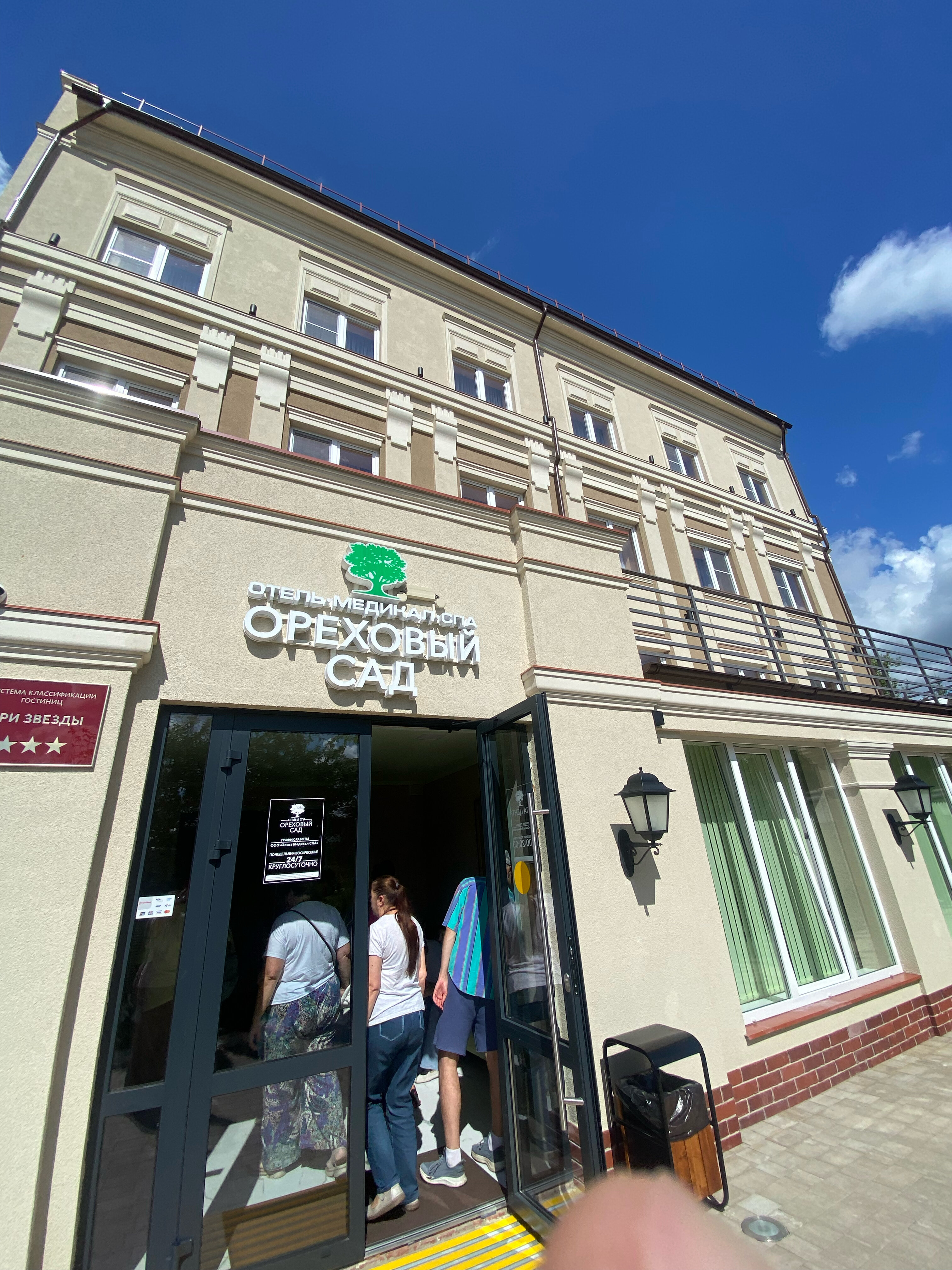 Фото Ореховый сад