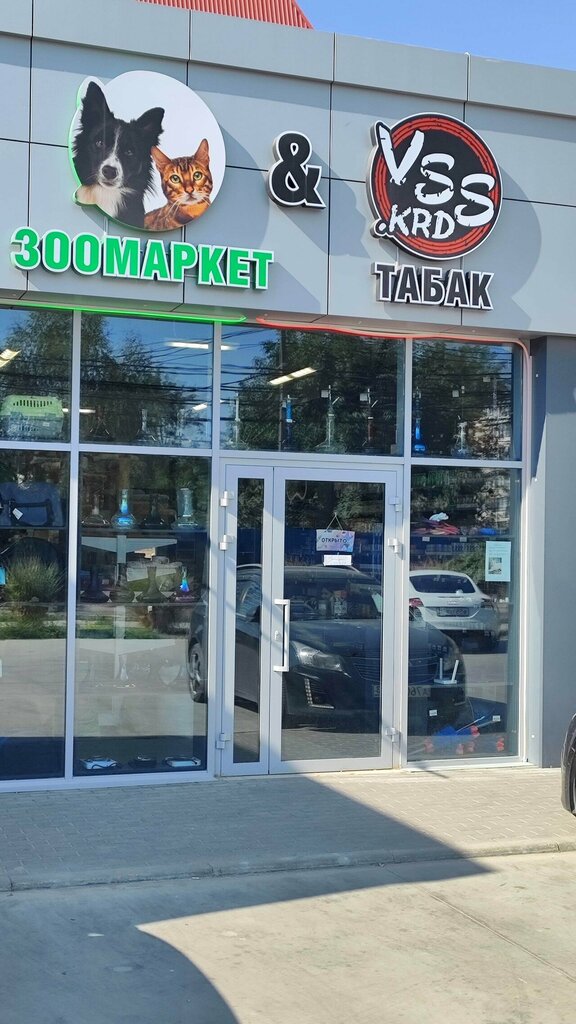 Pet shop Зоомаркет&Табак, Krasnodar, photo