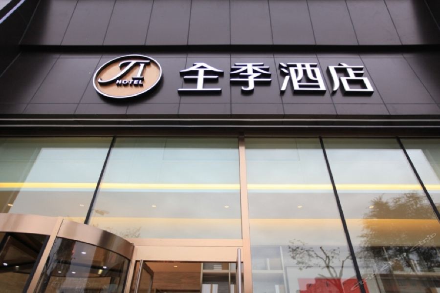 Фото Ji Hotel Harbin Wenchang Street Forestry University