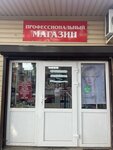 Профессиональный магазин (Bytkha Microdistrict, Voroshilovskaya ulitsa, 1/1), perfume and cosmetics shop
