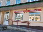Kamunarka (Chyrvonaarmiejskaja Street, 5) ، الحلويات