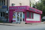 Galiya Kamal (Oktyabrya Avenue, 74), clothing store