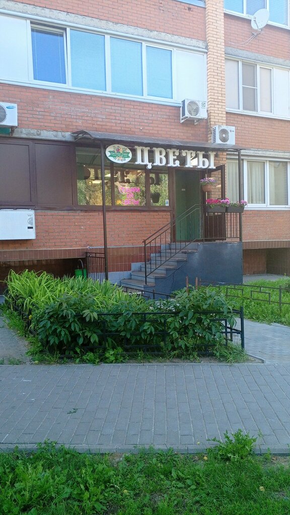 محل زهور Tsvetochnaya lavka Kolomna ، ، صورة