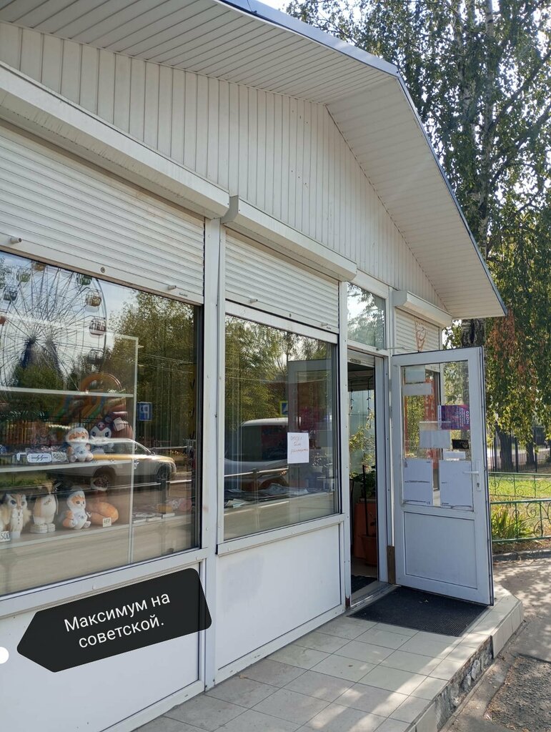 Shopping mall Torgovy tsentr Maksimum g. Serpukhov, Serpuhov, photo