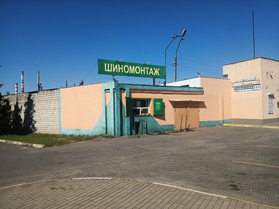 Tire service Tire fitting and repair, Bobruisk, photo
