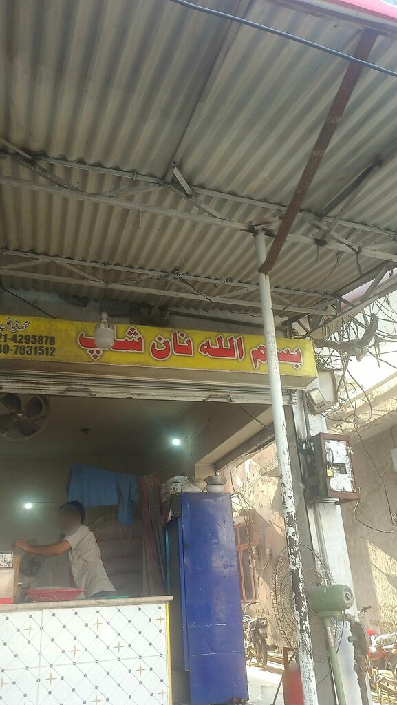 Bakery Bismillah, Lahore, photo
