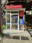 Notarius Pasynok G.G. (Pionerskaya Street, 26) ، كاتب العدل