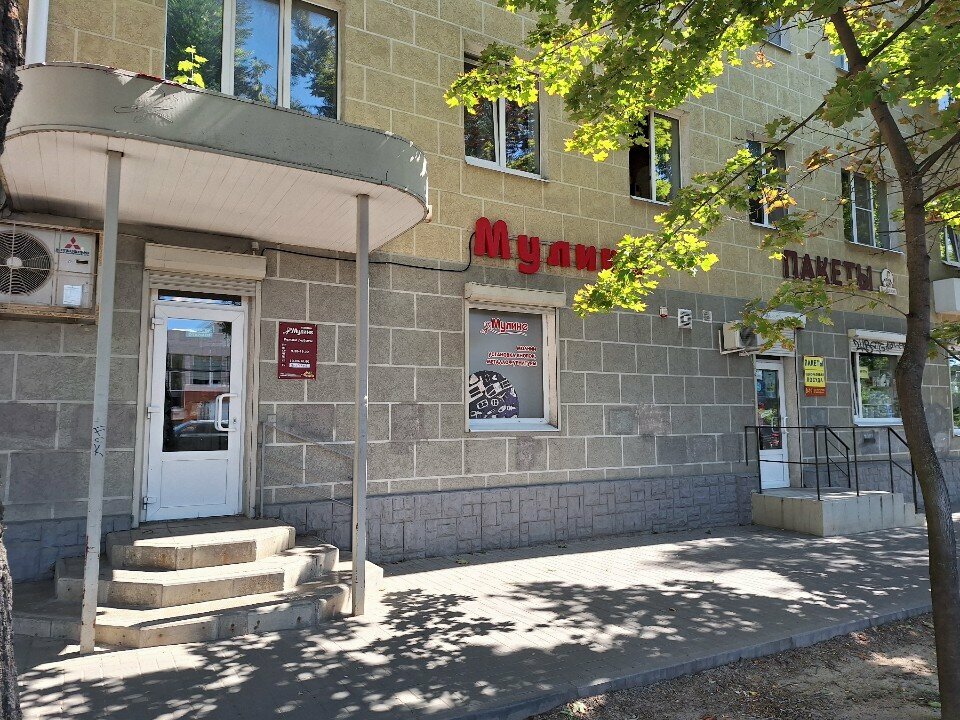 Sewing accessories Muline, Voronezh, photo