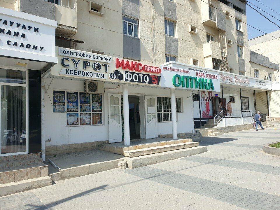 Photo studio Max Print, Osh, photo