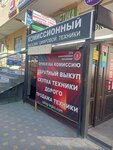 Комиссионный магазин цифровой техники (Moskovskaya Street, 140Г), thrift store