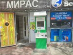Qiwi (Nazarbayev Avenue, 46) ، محطة دفع