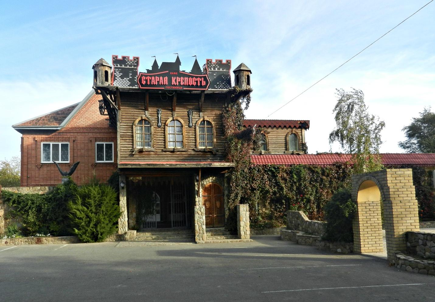 Фото Старая Крепость