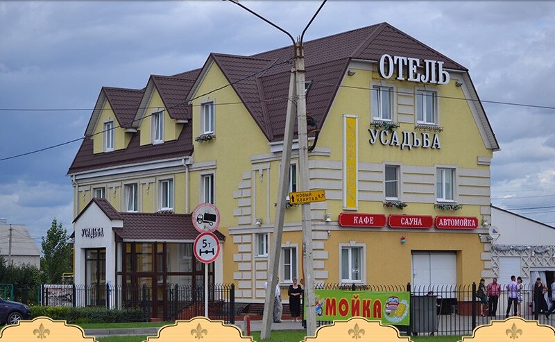 Фото Усадьба