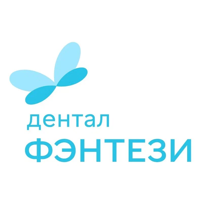 Дентал Фэнтези