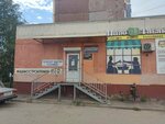 Светлана (Mashinostroiteley Avenue, 11к2), tailor