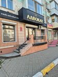 Your Lawyer (Mukhtar Auezov Street, 160), attorney