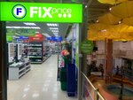 Fix Price (Nadym, ulitsa Zvereva, 37А), tienda de precio fijo