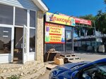Упаковка (Orenburg, Lesozashchitnaya ulitsa) ، مواد تعبئة وتغليف