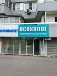Психолог Князева О. В. (Mozhayskoye Highway, 4к1), psychological counseling
