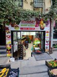 Ekonomik Sultan Ahmet Manavi (Istanbul, Fatih, Alemdar Neighborhood, Catalcesme Street, 18), greengrocery