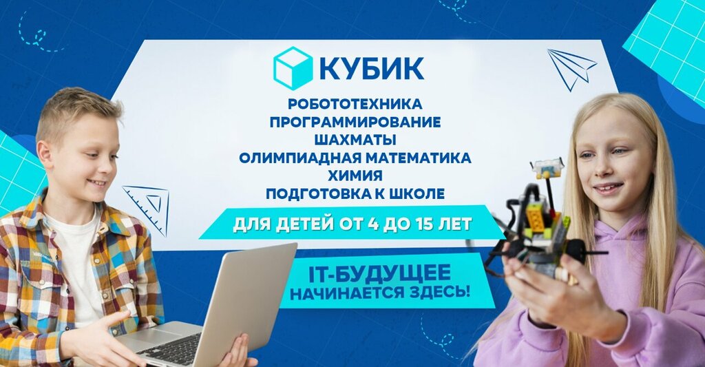 Children's developmental center Kubik, Saint‑Petersburg and Leningrad Oblast, photo