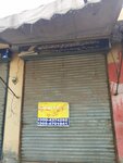 Dat Ali Hajvery Milk Shop (Samanabad Town, Poonch Road, 23), baby feeding center