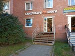 Buka (Aviakonstruktorov Avenue, 4к1), bookstore