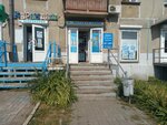 Zodiak (Oranzhereynaya Street, 33), household goods and chemicals shop