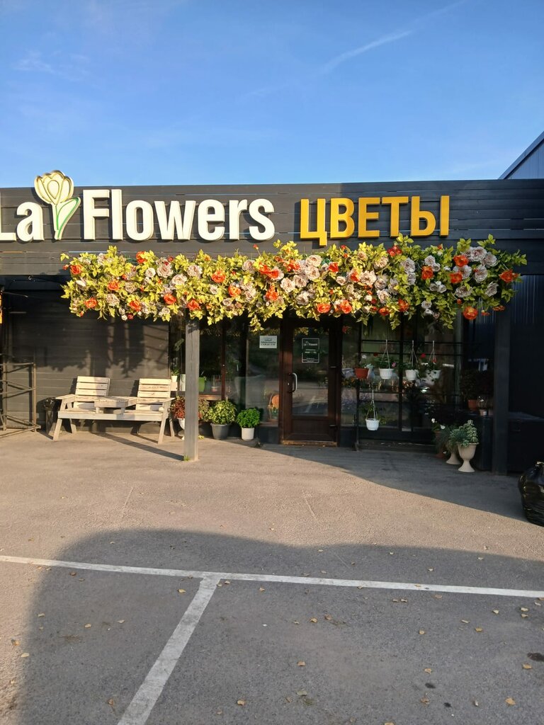 Магазин цветов La Flowers, Санкт‑Петербург и Ленинградская область, фото