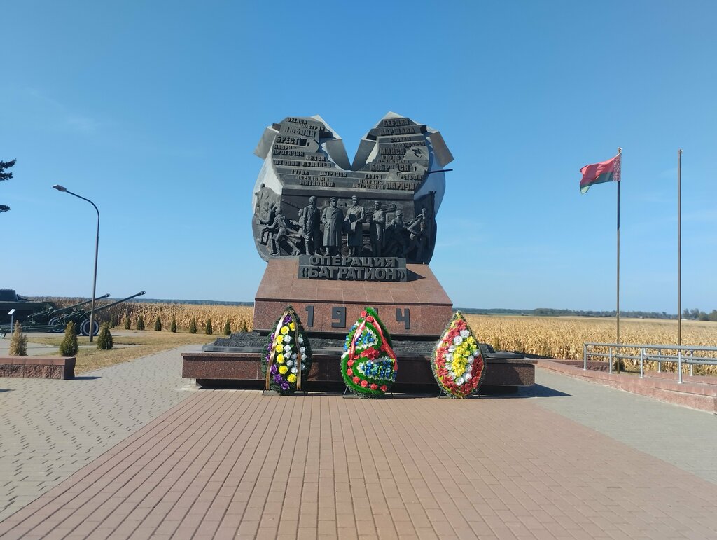 Monument, memorial Мемориальный комплекс Операция Багратион, Gomel District, photo