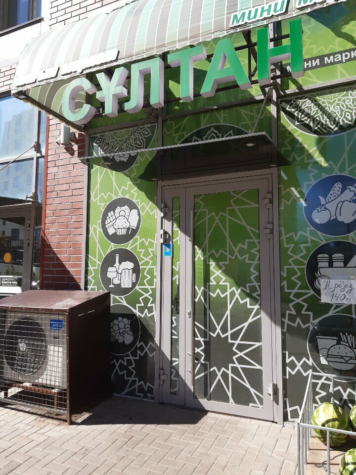 Payment terminal Qiwi, Astana, photo