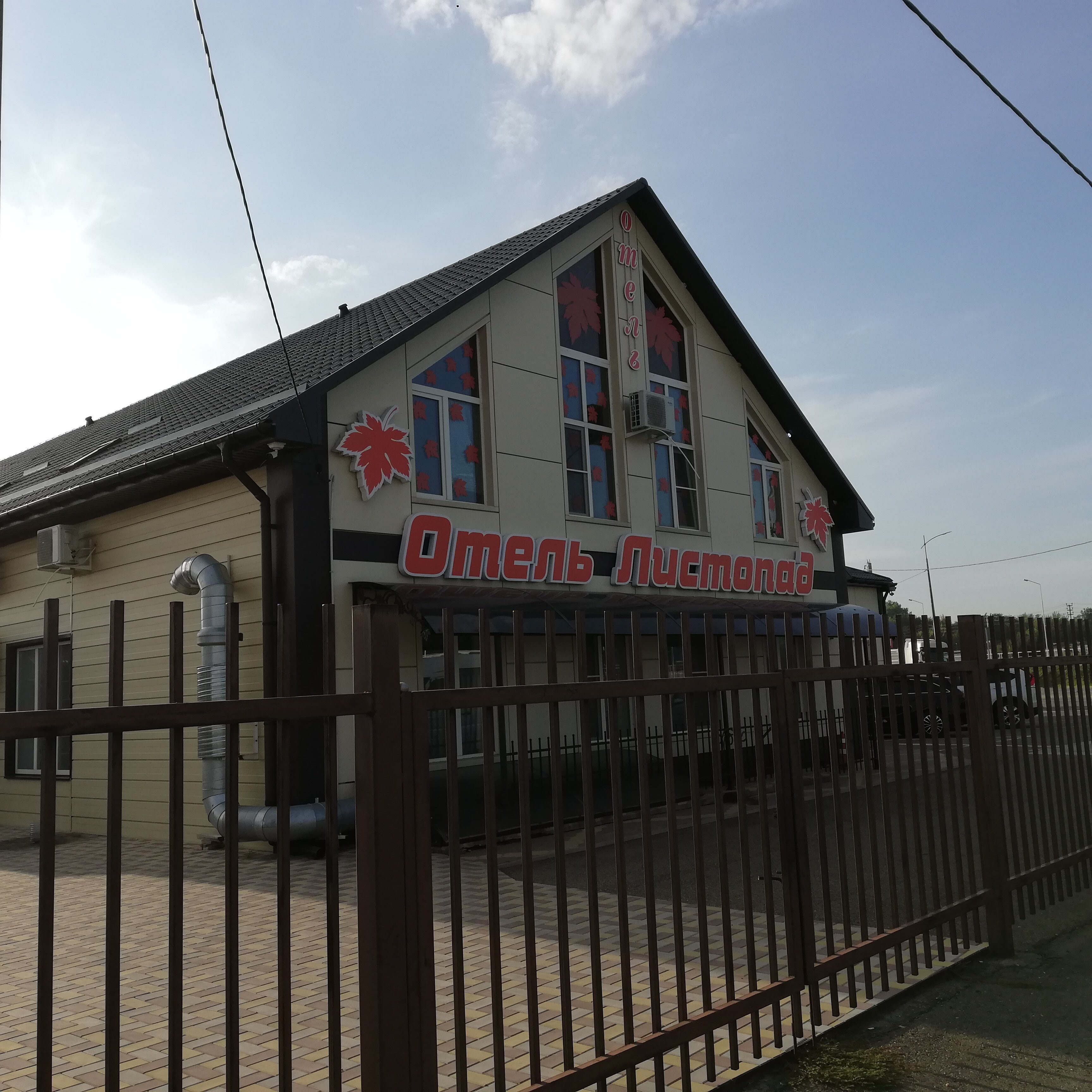 Фото Листопад