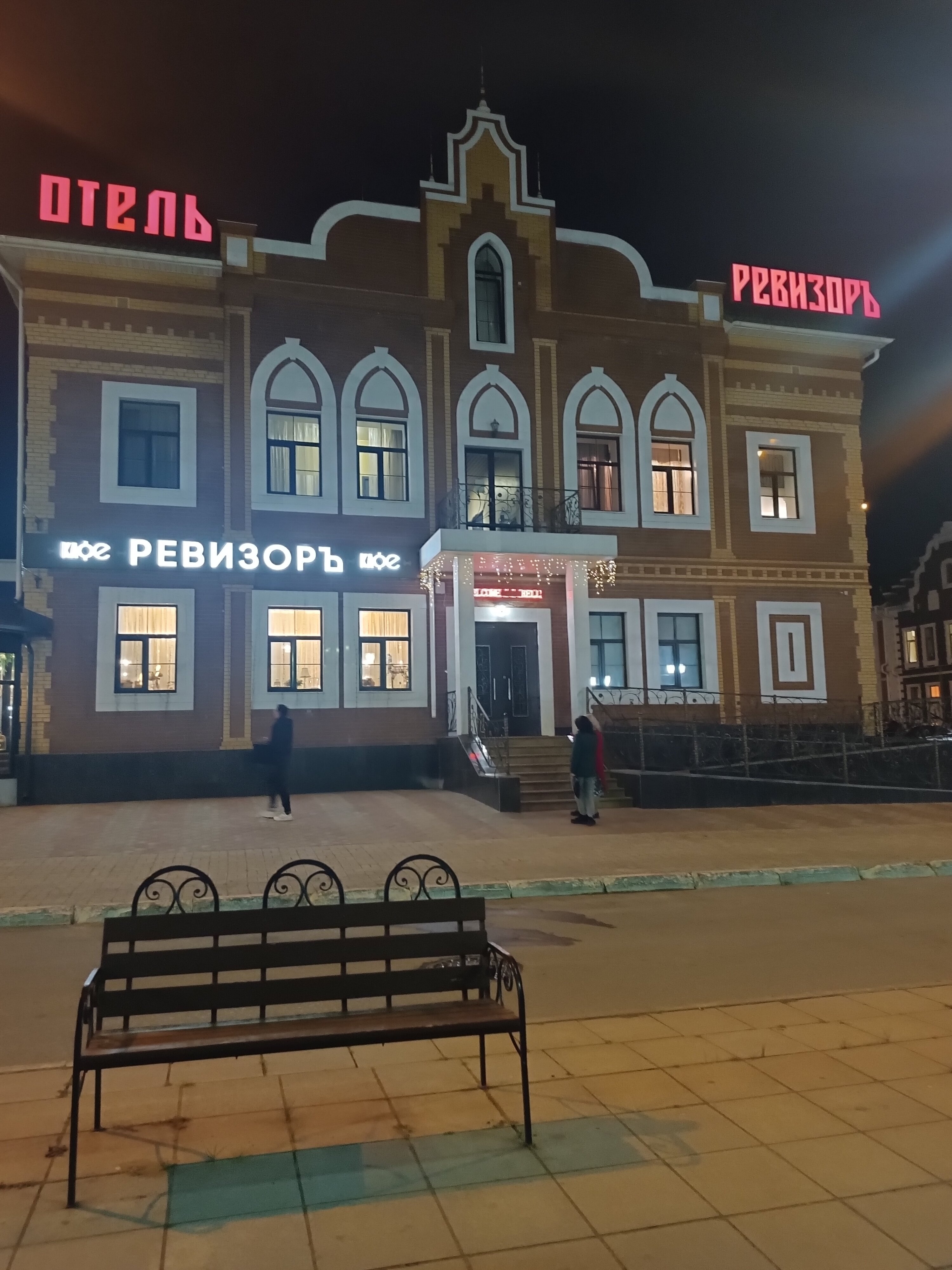 Фото Ревизоръ