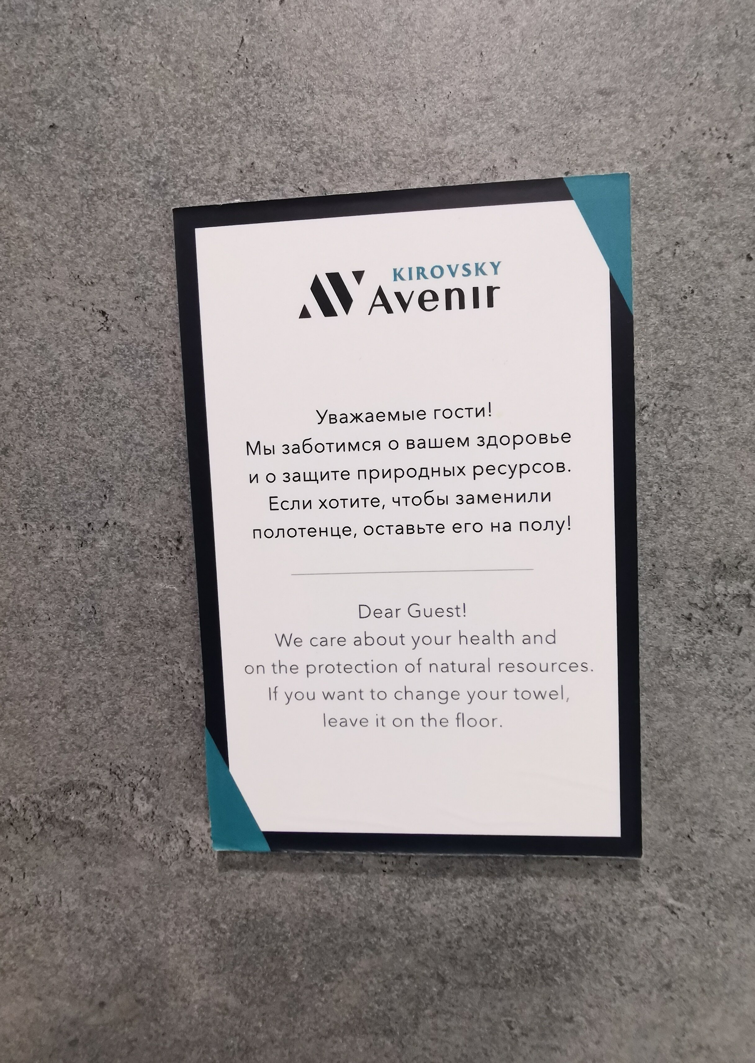 Фото Kirovsky Avenir