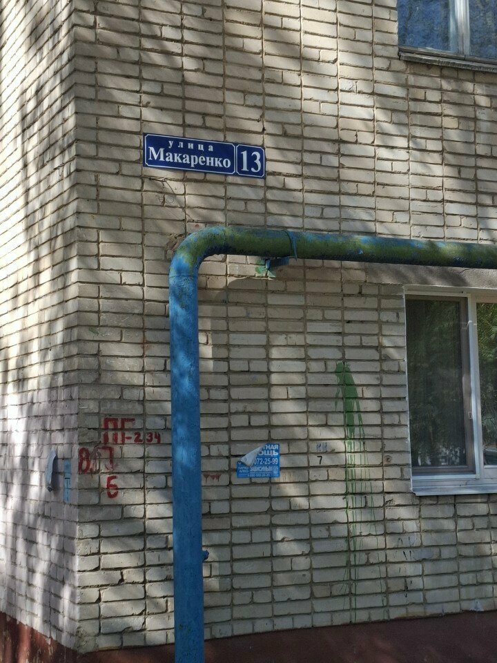 Hotel Гостиница Макаренко 13, Tula, photo