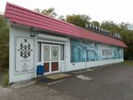 Shof Alcohol shop (улица Тушканова, 11), bebidas alcohólicas