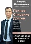 Начни с нуля (Lenina Street, 75), legal services