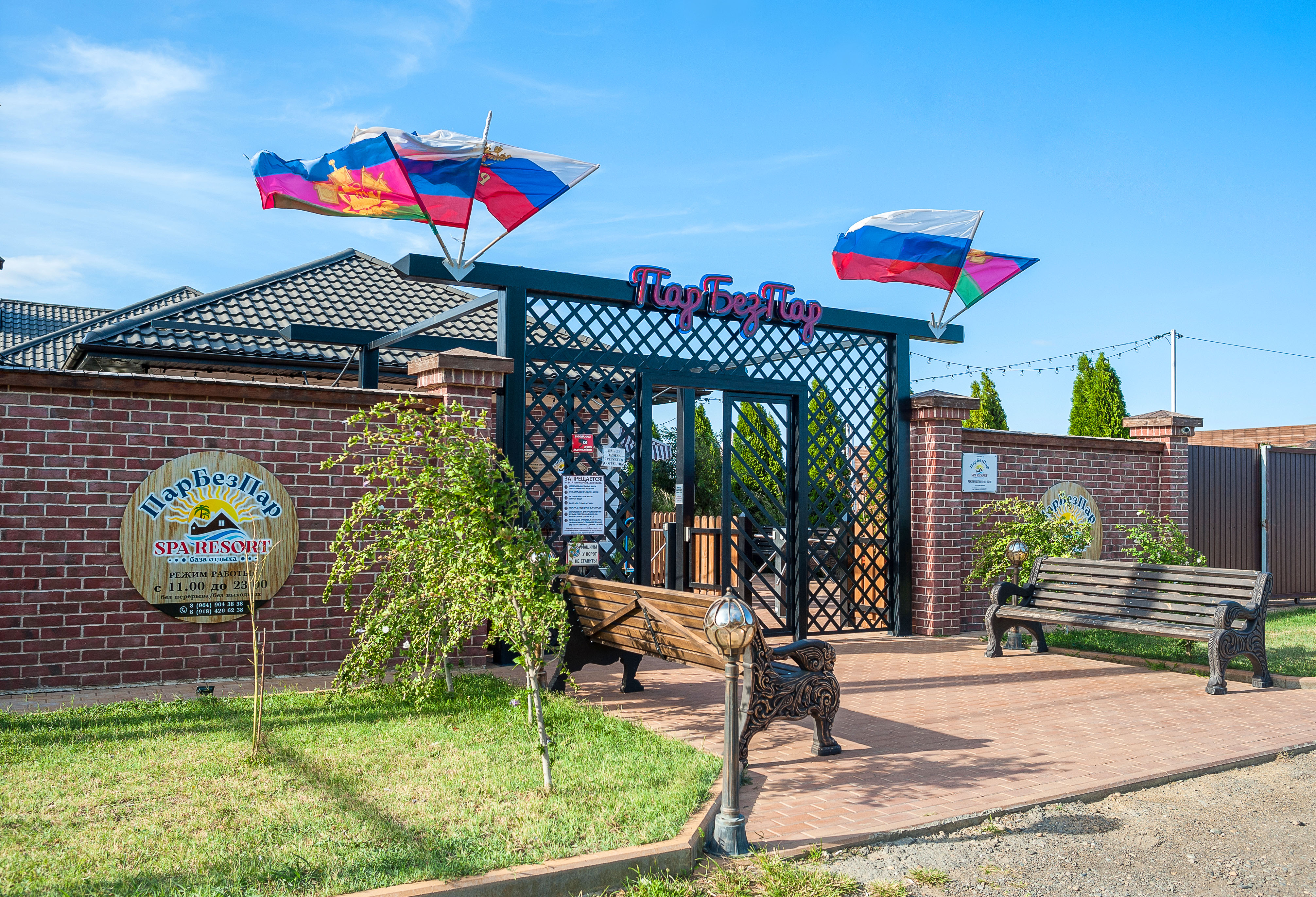 Фото ПарБезПар