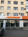 Auto_expert102 (ulitsa Akhmetova, 322), tienda de repuestos y artículos para automóviles