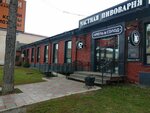 Хмель и Солод (Pervomayskaya Street, 7Ак1), cervecería