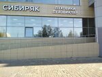 Sibiryak (Mira Avenue, 12А), outerwear shop
