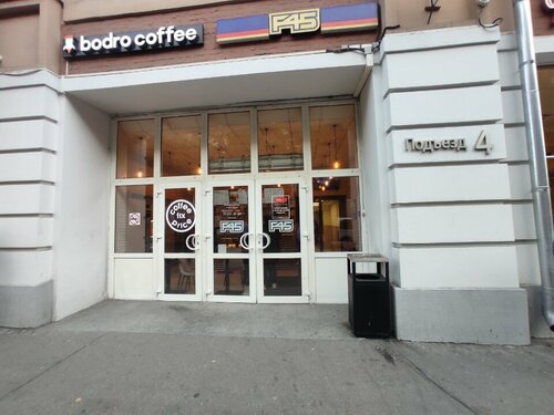 Bodro Coffee