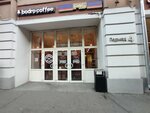 Bodro coffee (Krasnoproletarskaya Street, 16с1), coffee shop