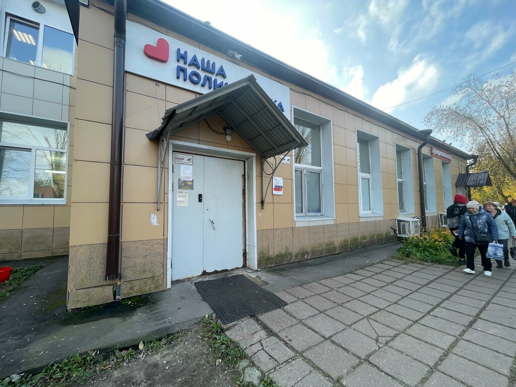 Polyclinic for adults Noginskaya Tsentralnaya Rayonnaya bolnitsa poliklinika № 2 g. Noginsk, Noginsk, photo