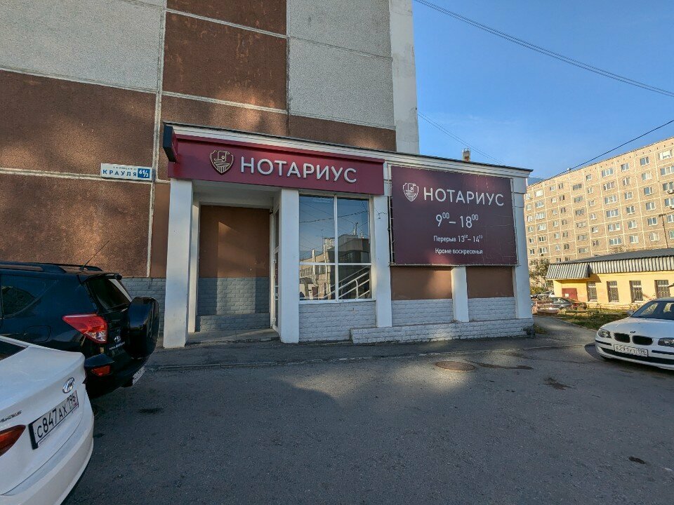 Servicios legales Нотариус Сидоркина Н. А., , foto