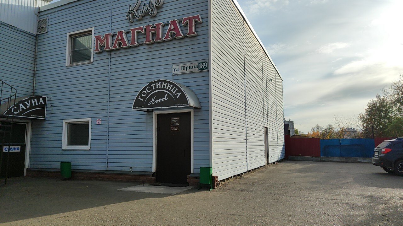 Фото Магнат