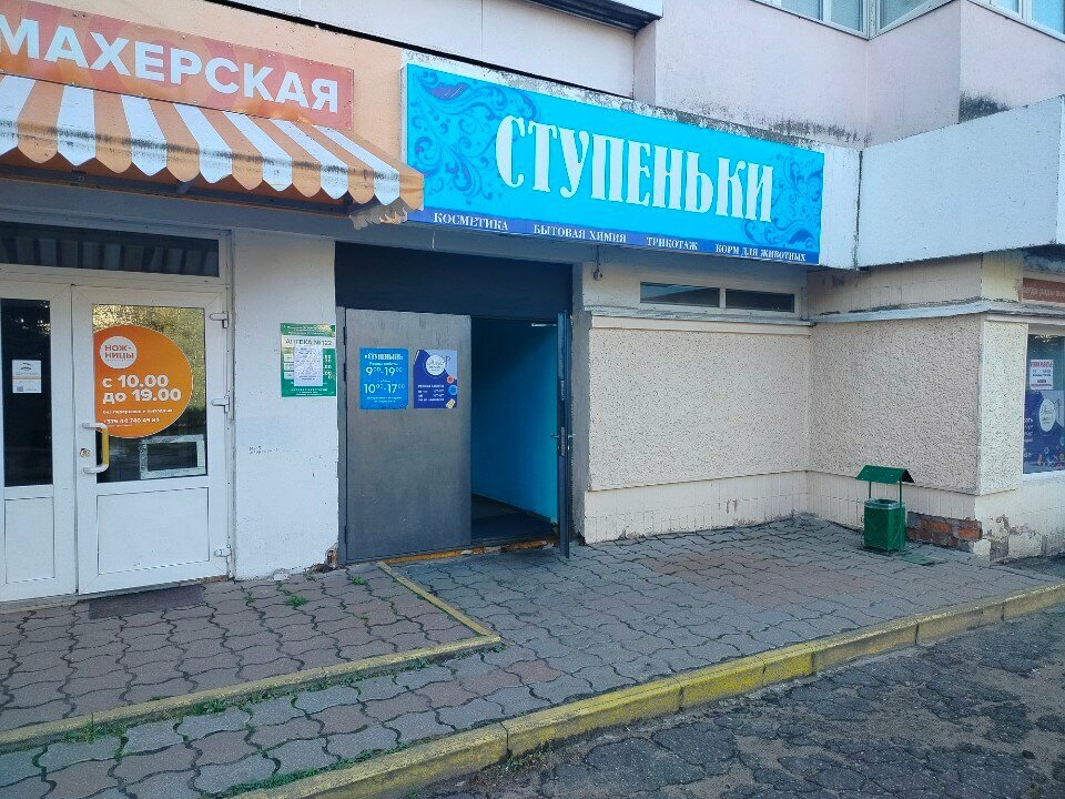 Repair of clothes Ателье Анна, Bobruisk, photo