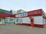 Спектр (mikrorayon Moskovka-2, ulitsa Yaroslava Gasheka, 8) ، متجر أدوات بصرية